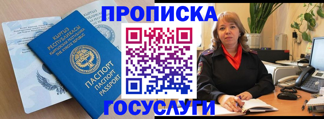 прописка ребенка в Вилючинске