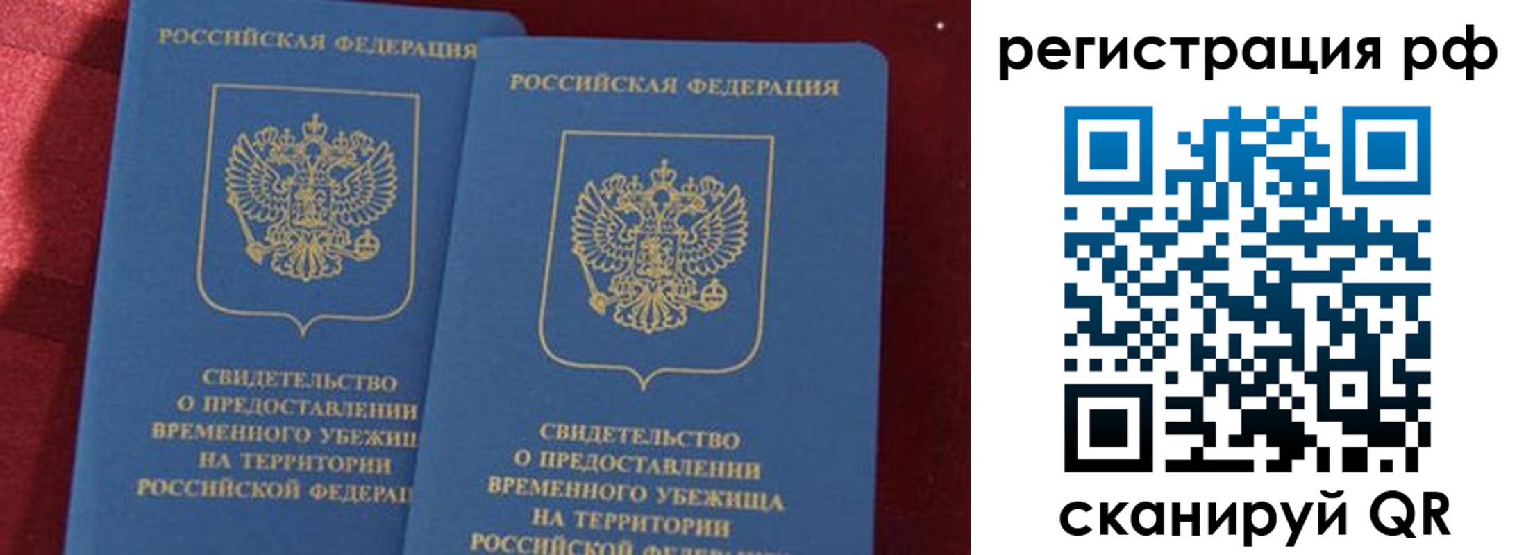 временная регистрация в квартире в Вилючинске