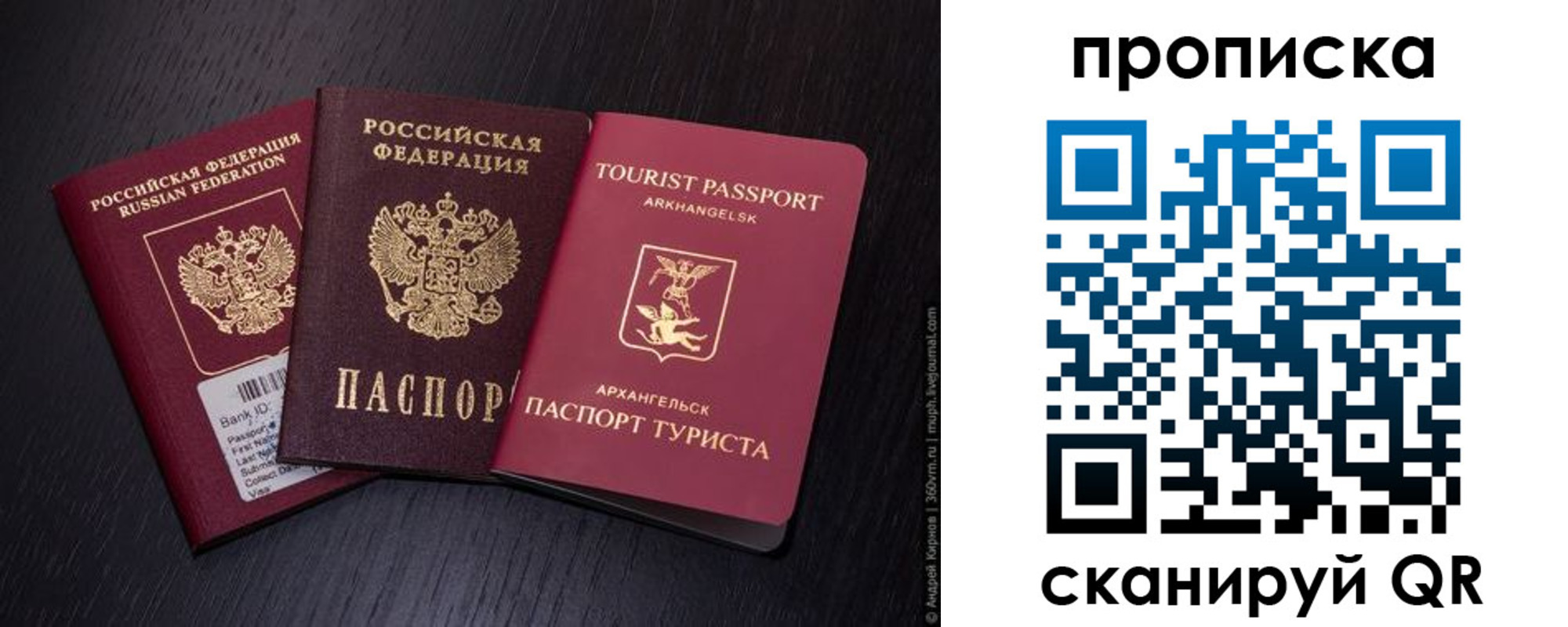 временная регистрация надежно в Вилючинске