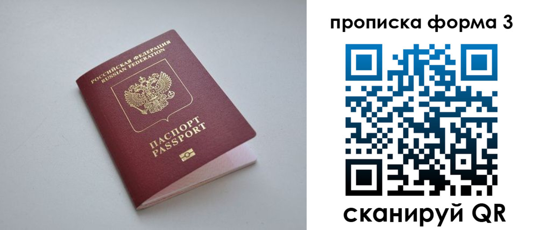 прописка для кредита в Вилючинске
