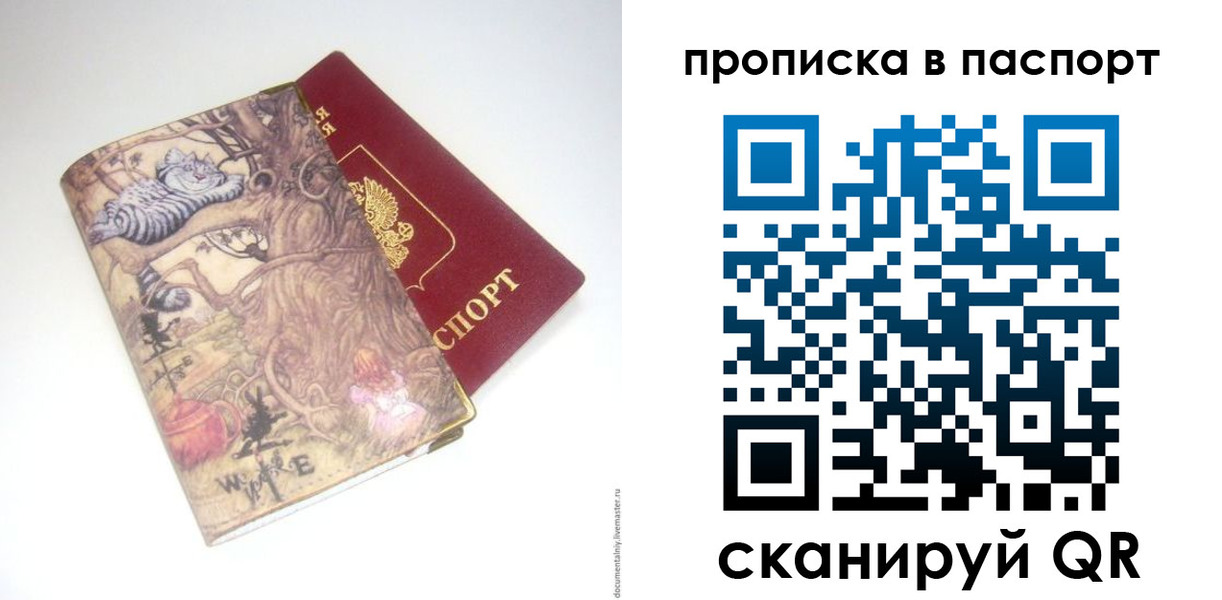 регистрация для школы в Вилючинске