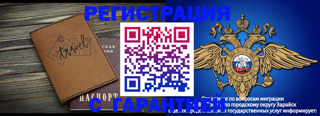 прописка для работы в Вилючинске