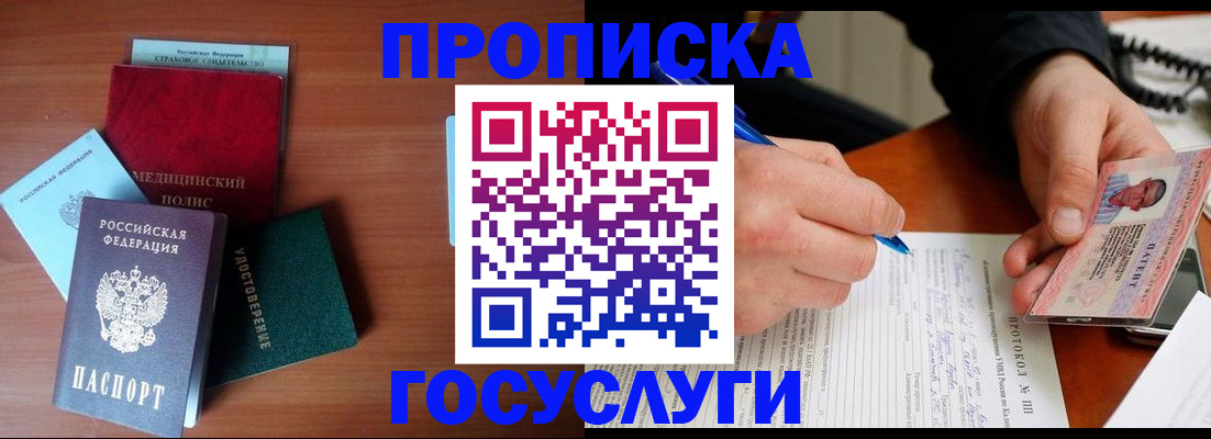 временная регистрация недорого в Вилючинске