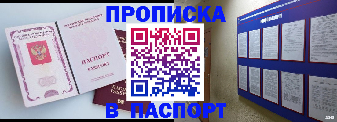 прописка ребенка в Вилючинске