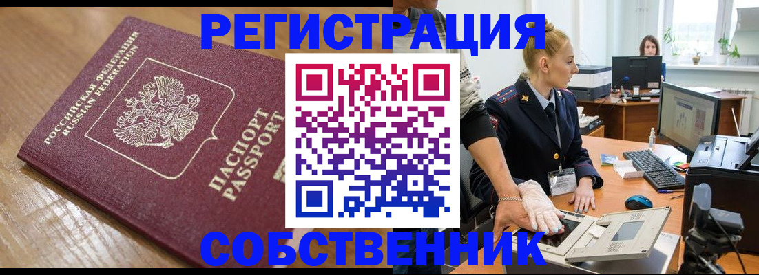 временная прописка в Вилючинске