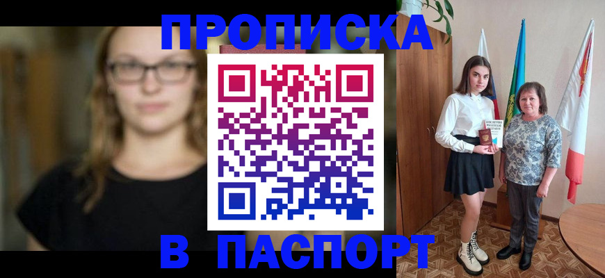 регистрация для школы в Вилючинске